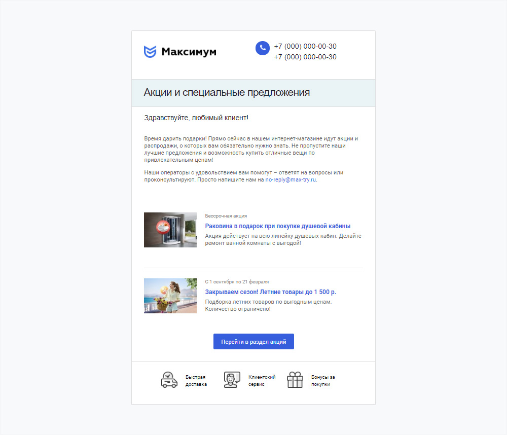 Триггерные email-рассылки 💌 Как влюбить клиента в свой продукт – PR-CY Блог